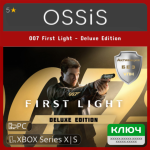 КЛЮЧ 007 First Light - Deluxe Edition XBOX PC Код