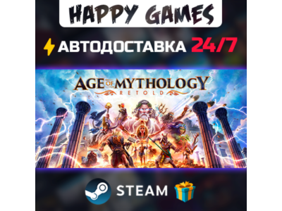 Age of Mythology: Retold STEAM АВТОДОСТАВКА