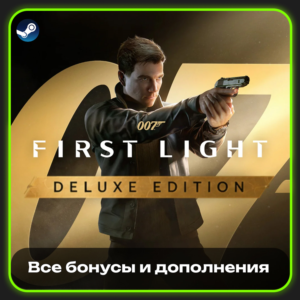 007 FIRST LIGHT- DELUXE EDITION | ВСЕ ДОПОЛНЕНИЯ И БОНУСЫ | STEAM |