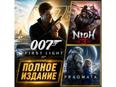 007 First Light Deluxe Edition + BONUS (Nioh 3 + Pragmata)| Оффлайн аккаунт | STEAM |