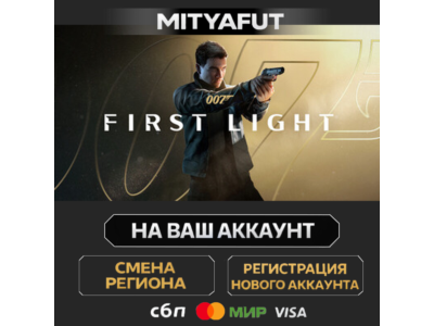 007 First Light - Standard Edition | ПОДАРОК STEAM