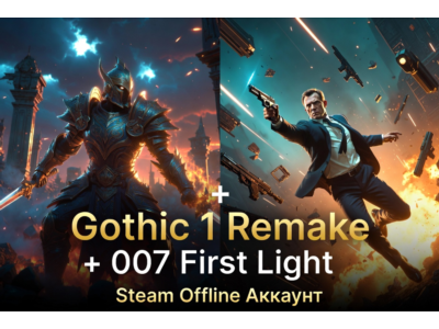🚀🔥 Gothic 1 Remake + 007 First Light — Steam Offline Аккаунт (PC) 🗡️🕴️