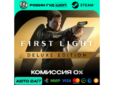 007 FIRST LIGHT DELUXE EDITION STEAM RU+СНГ АВТО 24/7