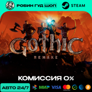 GOTHIC 1 REMAKE STEAM RU+СНГ АВТО 24/7