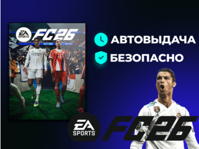EA SPORTS FC 26 / STEAM АККАУНТ / АВТОВЫДАЧА 24/7 / ФИФА 26 / FIFA 26