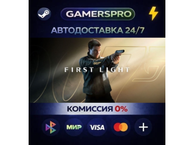 007 First Light - Standard Edition・ВЫБОР РЕГИОНА・STEAM GIFT АВТО・