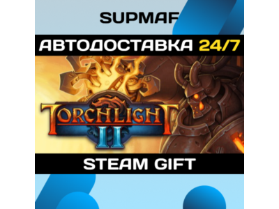 Torchlight II・STEAM GIFT・RU