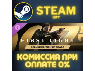007 First Light - Deluxe Edition Upgrade Steam Gift СТИМ ГИФТ ПК АВТОДОСТАВКА DLC