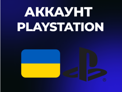 УКРАИНСКИЙ АККАУНТ PLAYSTATION PS4 | PS5 УКРАИНА |  АВТОВЫДАЧА