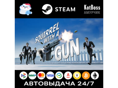 Squirrel with a Gun | Steam | Ключ | РФ + СНГ