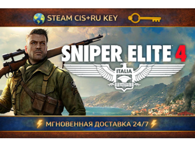 Sniper Elite 4 Deluxe Edition 💎 STEAM Ключ | (СНГ+РФ) 🔑