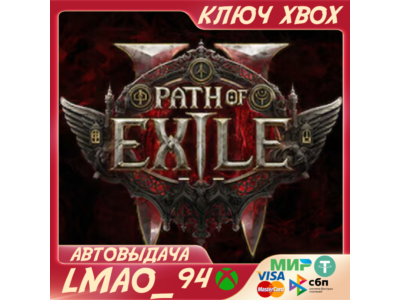 Path of Exile 2 Early Access Supporter Packs XBOX SERIES XS КЛЮЧ