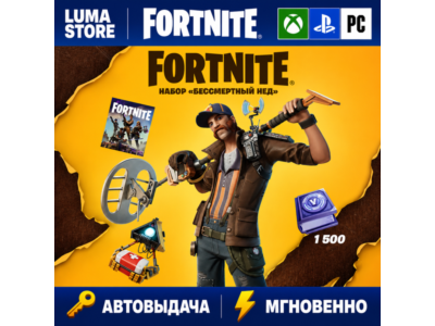 FORTNITE НАБОР БЕССМЕРТНЫЙ НЕД + 1500 V BUCKS XBOX/PC/PS/EPIC КЛЮЧ
