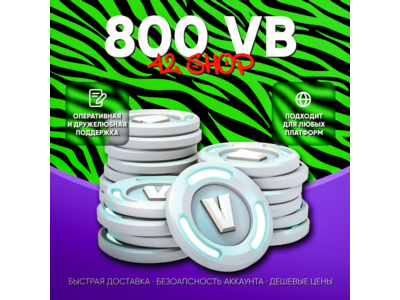 ✅ 800 V-BUCKS FORTNITE · ВБАКСЫ · ВБ · VBUCKS · EPIC GAMES\PSN\XBOX · VB · БЫСТРО