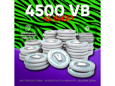 ✅ 4500 V-BUCKS FORTNITE · ВБАКСЫ · ВБ · VBUCKS · EPIC GAMES\PSN\XBOX · VB · БЫСТРО