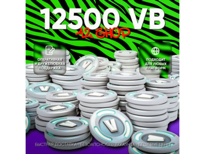 ✅ 12500 V-BUCKS FORTNITE · ВБАКСЫ · ВБ · VBUCKS · EPIC GAMES\PSN\XBOX · VB · БЫСТРО