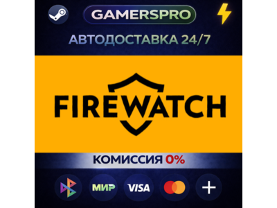 Firewatch・ВЫБОР РЕГИОНА・STEAM GIFT АВТО・