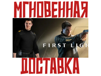 007 First Light Ops Radiant Outfit КОСТЮМ GLOBAL КОД