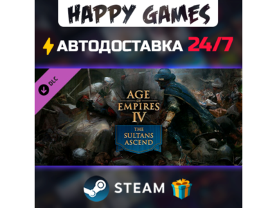Age of Empires IV: The Sultans Ascend STEAM АВТОДОСТАВКА