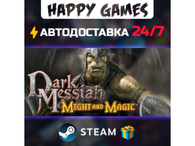 Dark Messiah Might and Magic STEAM АВТОДОСТАВКА