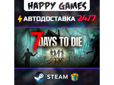7 Days to Die STEAM АВТОДОСТАВКА
