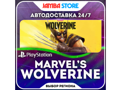 Marvel’s Wolverine · PS5 · TR/UA/IN/PL/US · АВТО 24/7