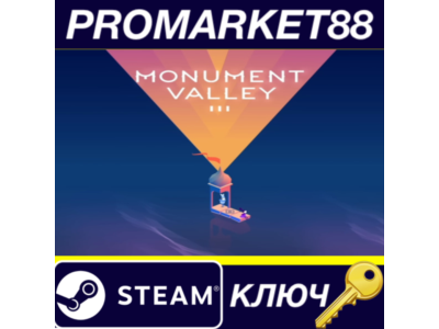 Monument Valley 3 Steam КЛЮЧ GLOBAL
