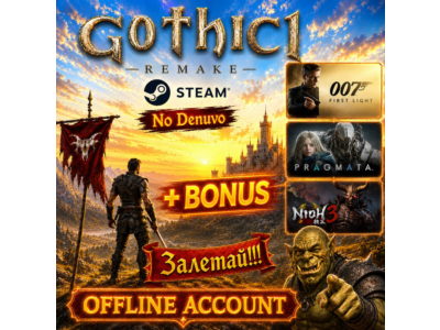 Gothic 1 Remake + BONUS: 007 First Light, Pragmata, Nioh 3| Оффлайн аккаунт | STEAM |