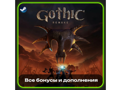GOTHIC 1 REMAKE | ВСЕ БОНУСЫ И ДОПОЛНЕНИЯ | STEAM | NO GUARD