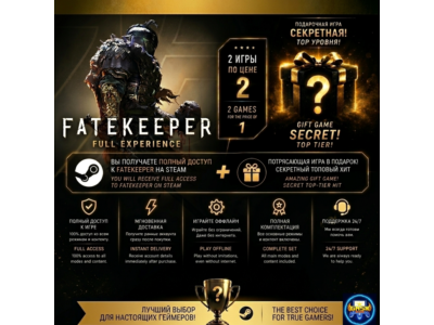 FATEKEEPER・STEAM・МОМЕНТАЛЬНАЯ ДОСТАВКА・БЕЗ ОЧЕРЕДИ・[+Эксклюзивный подарок]