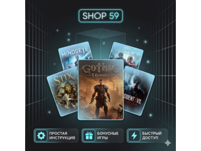 Gothic 1 Remake Deluxe + ТОП ИГРЫ XBOX (аренда)