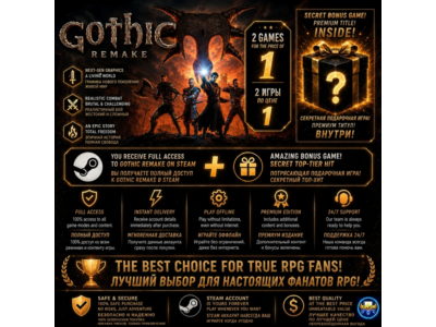 GOTHIC 1 REMAKE [STEAM] | ВСЕ DLC + БОНУСЫ | МГНОВЕННАЯ ДОСТАВКА | NO QUEUE | ПОДАРОК