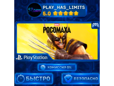 🎮Marvel's Wolverine PS 5 Украина/Турция
