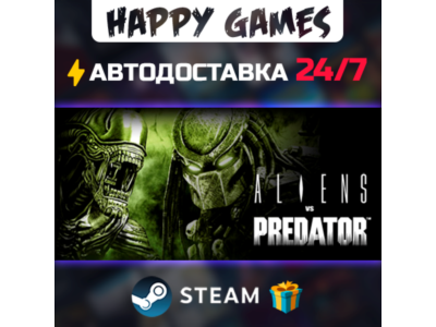 Aliens vs Predator STEAM АВТОДОСТАВКА