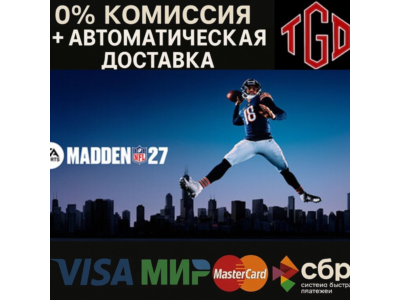 🔥 EA SPORTS™ Madden NFL-27 | Steam Россия со сменой региона+KZ+UA+CIS+AR+TR+CN 🔥