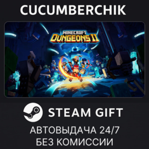Minecraft Dungeons II Deluxe✅STEAM GIFT AUTO✅RU+МИР