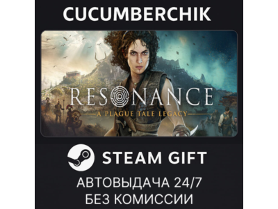 Resonance: A Plague Tale Legacy✅STEAM GIFT AUTO✅RU+МИР