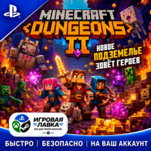 Minecraft Dungeons II | Playstation | PS5 | Турция | Украина | Индия