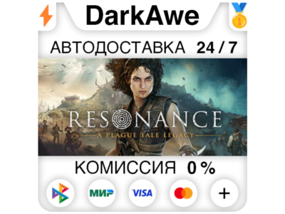 Resonance: A Plague Tale Legacy STEAM•RU ⚡️АВТОДОСТАВКА 💳0%