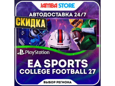 EA SPORTS College Football 27 · PS5 · TR/UA/IN/PL/US · АВТО 24/7 · СКИДКА ДО 22.10
