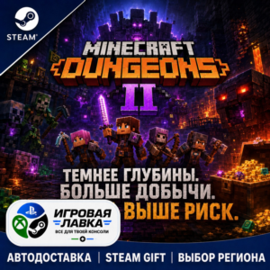 Minecraft Dungeons II | Steam Gift | АВТО