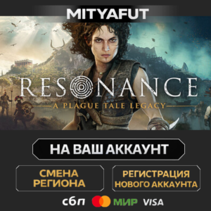 Resonance: A Plague Tale Legacy - Preorder | ПОДАРОК STEAM
