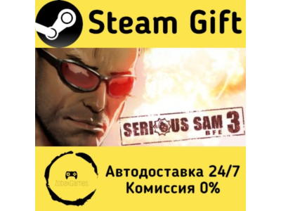 🚀 Serious Sam 3: BFE 🤖 Steam Gift РФ/КЗ/др. ⚡ Автодоставка