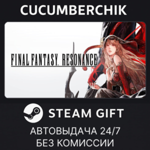FINAL FANTASY RESONANCE Digital Deluxe Edition✅STEAM GIFT AUTO✅UA+МИР