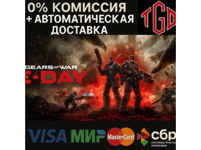 🔥 Gears of War-E-Day-Premium Edition | Steam Россия+KZ+UA+CIS+AR+TR+CN 🔥