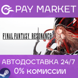 ⚡️FINAL FANTASY RESONANCE | АВТОДОСТАВКА [Украина Steam Gift]