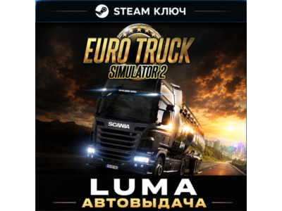 Euro Truck Simulator 2 STEAM КЛЮЧ