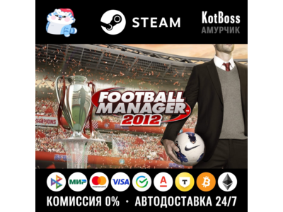 РФ + СНГ | Football Manager 2012 / FM 12 | Steam | Ключ