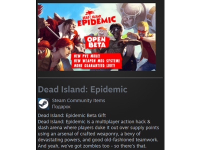 🎁 Россия + Мир | Dead Island: Epidemic | Гифт | Steam