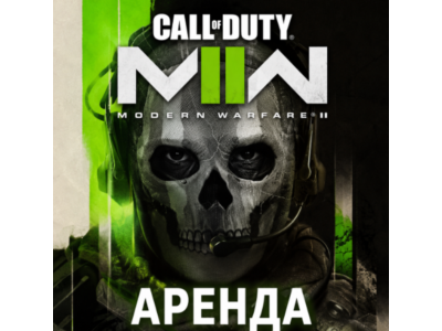 АРЕНДА АККАУНТА Call of Duty: Modern Warfare 2 2022 АВТО 24/7